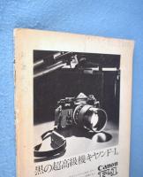 写真批評　季刊第4号