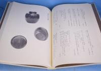 大正名器鑑　全12冊揃（全9編11冊＋補説１冊）　[復刻版]