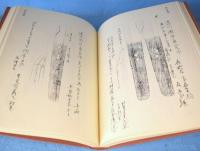 日本刀関七流