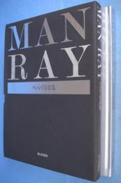 マン・レイ写真集