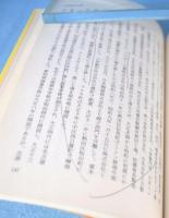 瑞穂区の歴史　＜名古屋区史シリーズ7＞