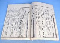 古刀銘尽大全　全９冊揃