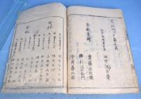 古刀銘尽大全　全９冊揃