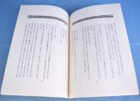 四季　全84冊揃（本編83冊＋解説1冊）　（[複刻版]
