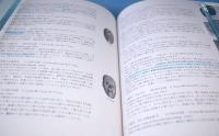 能楽の美 : 能楽資料館開館25周年記念名品撰集