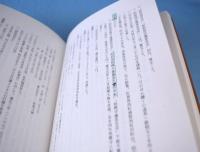 肥前刀必携