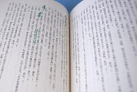 日本刀鑑定必携　［初版］