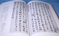 何紹基の書法