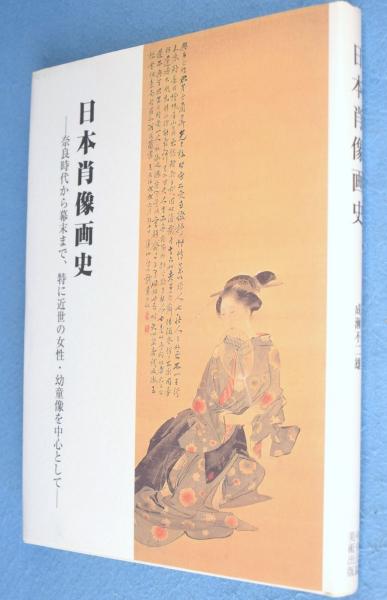 茶筌博物誌(内山一元 著) / 古本、中古本、古書籍の通販は「日本