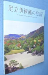 足立美術館の庭園