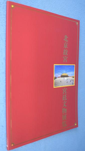 武州下原刀図譜(武州下原刀図譜編集委員会 編) / 一心堂書店