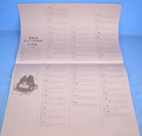 東海道五十三次 : 広重画 : 画集