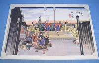 東海道五十三次 : 広重画 : 画集