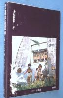 信濃の道祖神 　正・続・続々　3冊