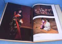 歌舞伎役者の世界 : 吉田千秋写真集