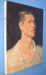 靉光展 : 生誕100年