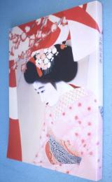 北野恒富展