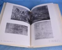 中国絵画史　全４巻８冊揃