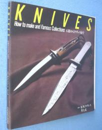 Knives : 石器からラブレスまで