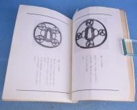 鐔　計75冊（第1巻1号～第7巻12号までの84冊の内９冊欠）