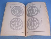 鐔　計75冊（第1巻1号～第7巻12号までの84冊の内９冊欠）
