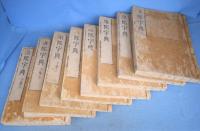 康煕字典　全41冊