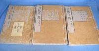 康煕字典　全41冊