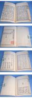 康煕字典　全41冊