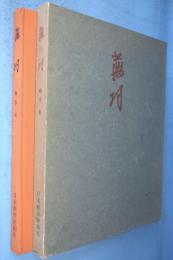 蕪村