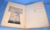 余情ひなかた　春・夏　２帖（秋欠）