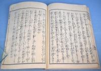 刀剣辨疑 : 古今製作　上・中・下　３冊