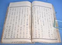 大使信報　第1号～第10号　合本１冊