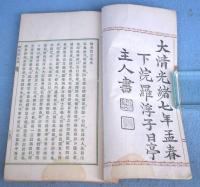 燐香惜玉
