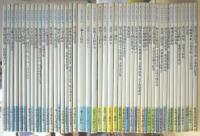 日本の絵巻　全47冊揃（正編20冊・続編27冊）