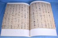 日本の絵巻　全47冊揃（正編20冊・続編27冊）