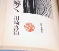 日本語の謎を解く