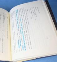 中世公家の経済と文化