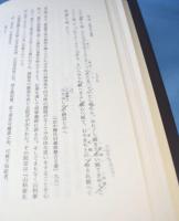 中世公家の経済と文化