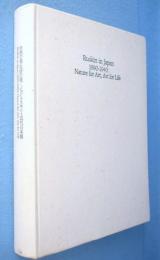 「自然の美・生活の美-ジョン・ラスキンと近代日本展」カタログ