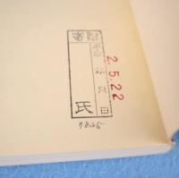 桃山の遊楽 : 吉野懐紙とその時代 特別展図録