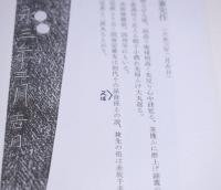 有銘古刀大鑑