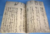 銘尽 : 観智院本　応永30年写【観智院所伝 刀剣鑑定之書】複製
