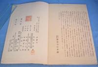 四季の花　上・下　２冊