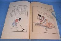 彩画職人部類　上・下　２冊