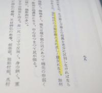 日本刀の掟と特徴　[12版]