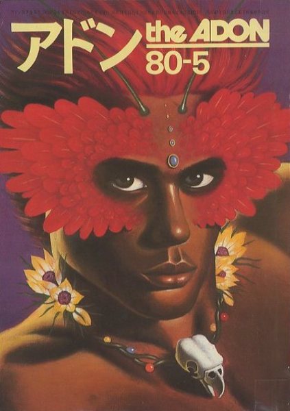 HEAVEN No.5 1980年11月号 第5号 HEAVEN No.5 1980年