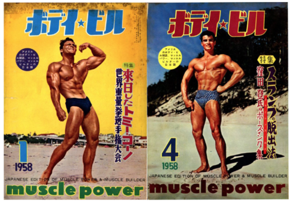 月刊ボディビルディング　2008年12冊セット 月刊ボディビルディング 2008年12冊セット