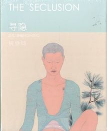 The Seclusion Hidden find 【未開封/Unopened】