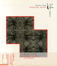 桜　SAKURA-COSM　【サイン入/Signed】