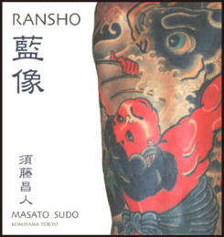 藍像【サイン入 / Signed】